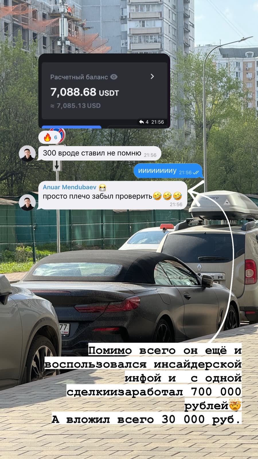 Результат участника клуба A CLUB: Участник клуба