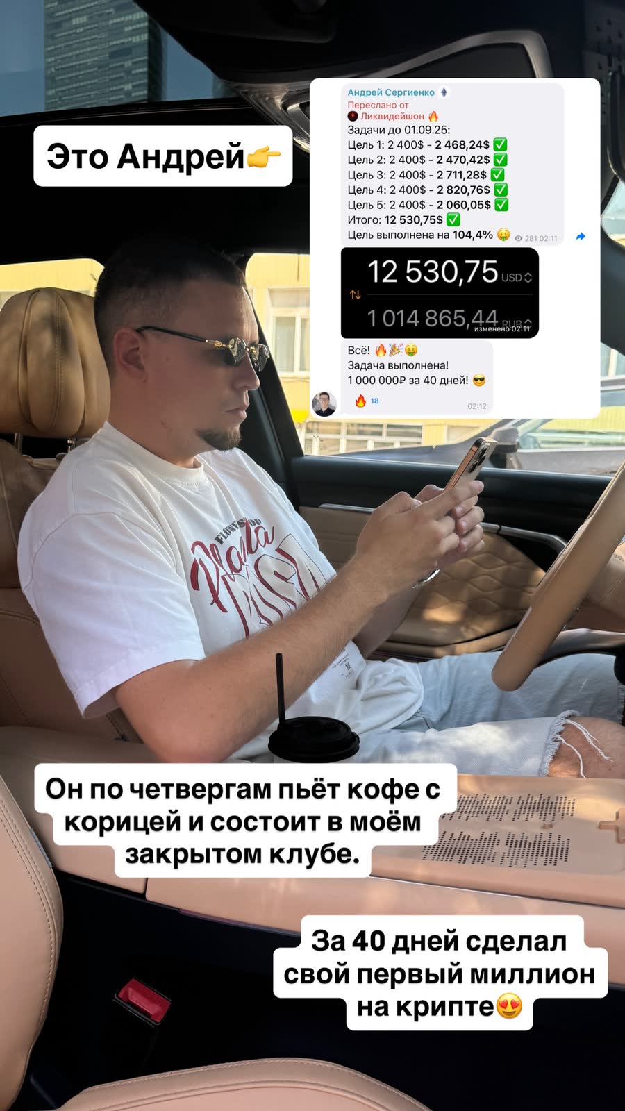 Результат участника клуба A CLUB: Андрей
